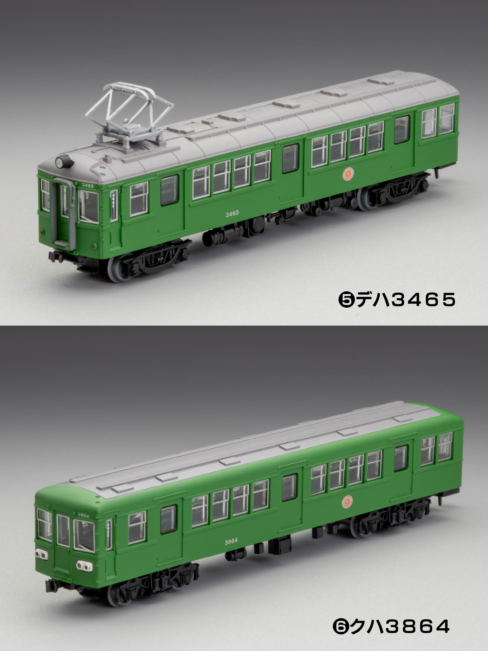 Amazon | トミーテック (TOMYTEC) 鉄道コレクション 鉄コレ 東急電鉄
